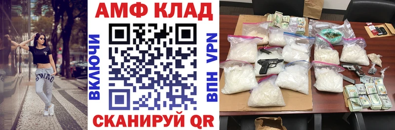 АМФЕТАМИН 97% Багратионовск
