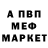 Метамфетамин кристалл Hans Hugen