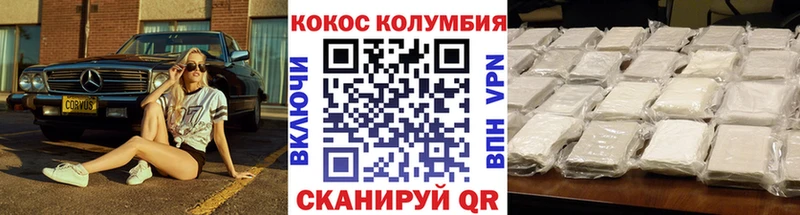 COCAIN 98%  Багратионовск 