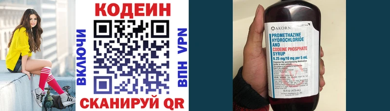 Кодеиновый сироп Lean Purple Drank  Багратионовск 