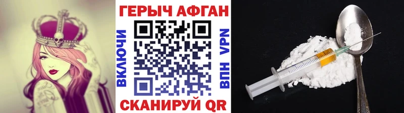 Героин гречка Багратионовск