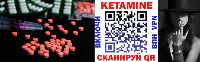 КЕТАМИН VHQ  Багратионовск 