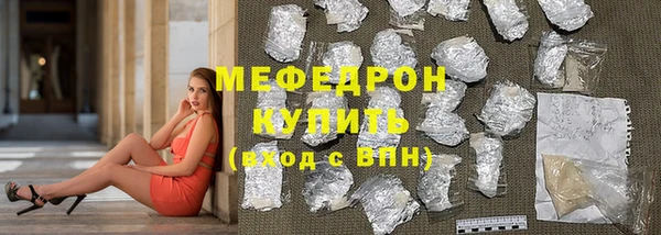 мяу мяу мука Аркадак