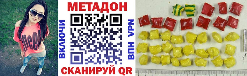 МЕТАДОН белоснежный  Багратионовск 
