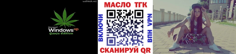 ТГК вейп с тгк  Багратионовск 